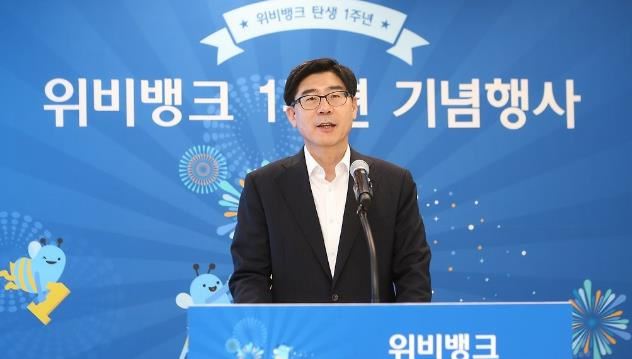 이광구 전 우리은행장. 연합뉴스