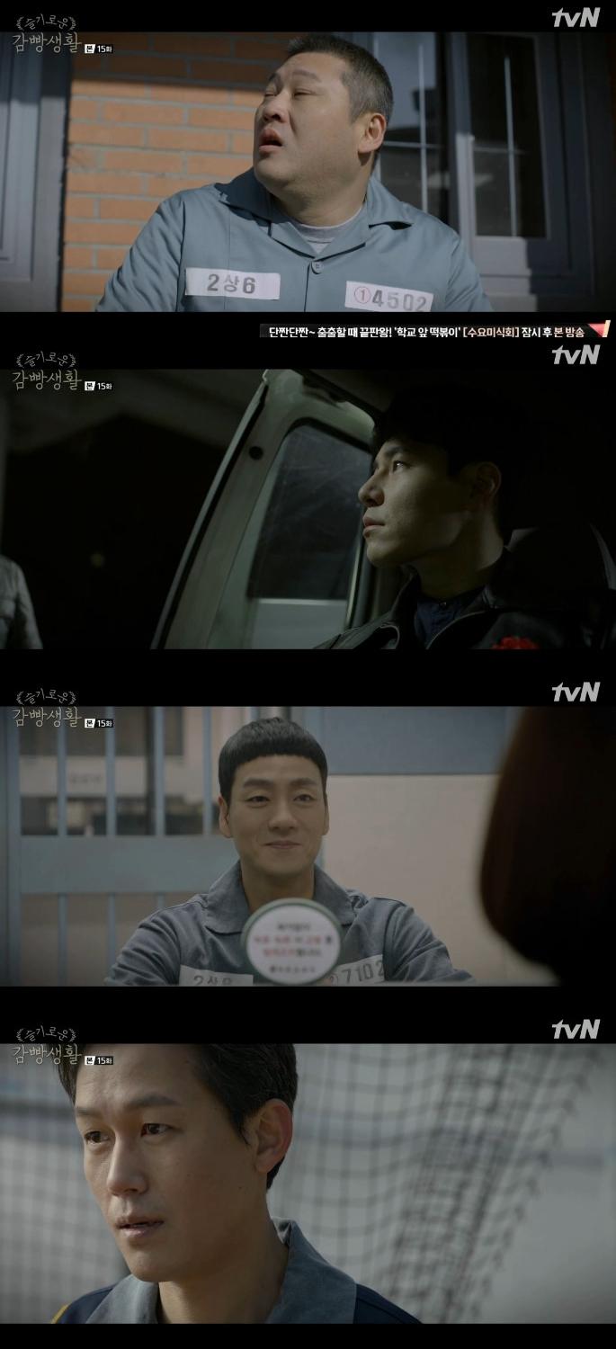 이규형이 '슬감'에 출연 중이다. tvN '슬기로운 감옥생활' 캡처