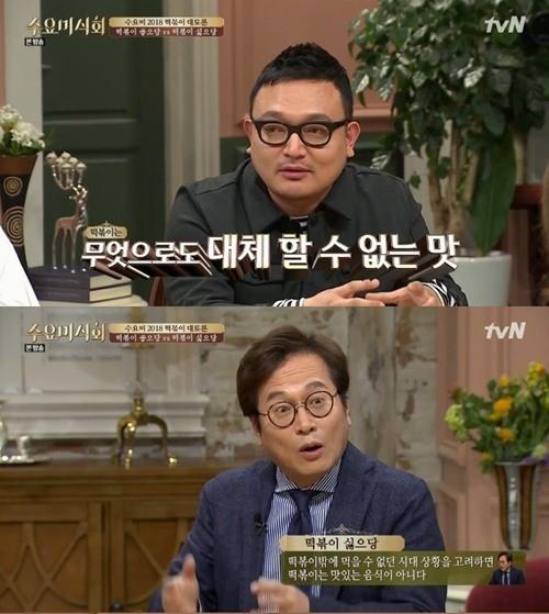 ‘수요미식회’ 떡볶이 편이 펼쳐졌다. tvN 캡처