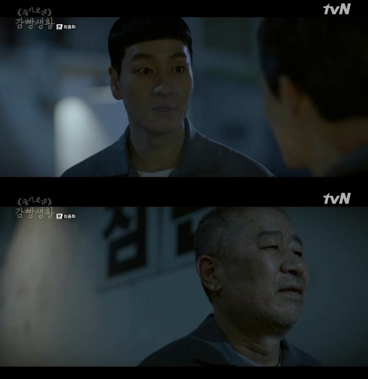 ‘슬기로운 감빵생활’이 방송됐다. tvN 캡처