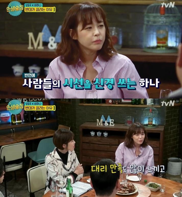 ‘인생술집’ 장윤주가 화장하지 않고 다닌다고 전했다. tvN 캡처