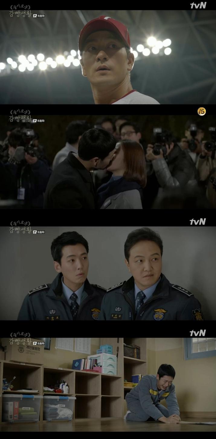 ‘슬기로운 감빵생활’이 종영했다. tvN 캡처