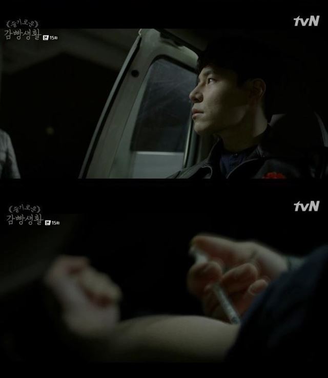 tvN 드라마 '슬기로운 감빵생활'에서 극중 마약 중독자 한양은 출소하자 마자, 약물의 유혹을 못 이기고 다시 체포되고 만다. tvN 캡처