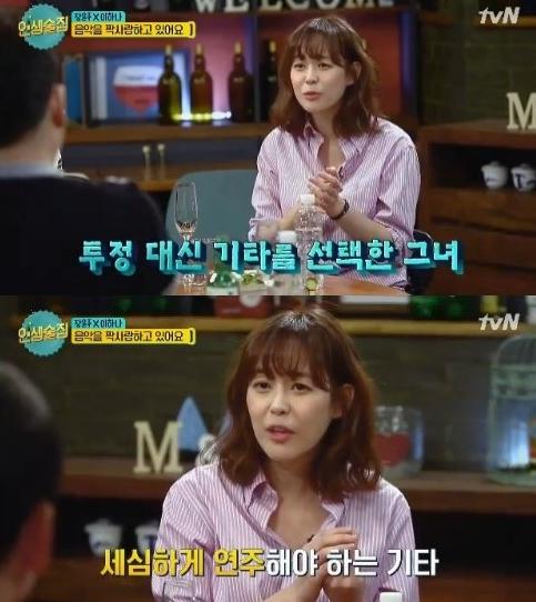 이하나가 '인생술집'에 출연했다. tvN