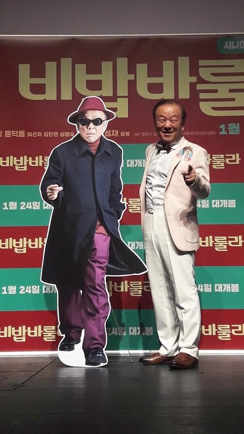 임현식이 '비밥바룰라'에 출연한다. 영화사 제공