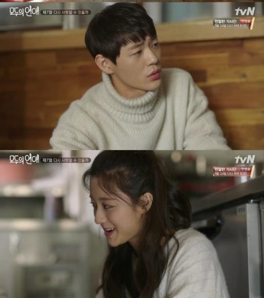 신재하가 '모두의 연애'에 출연했다. tvN