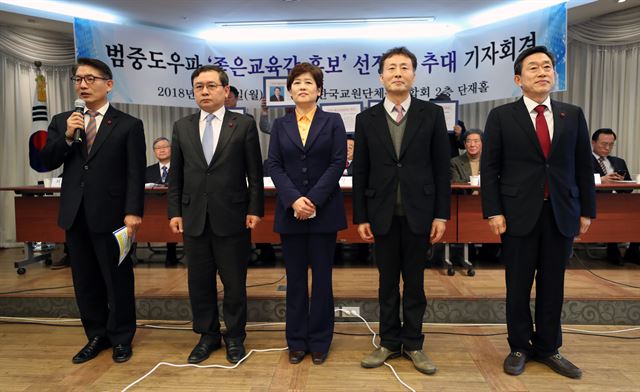 22일 서울 서초구 양재동 한국교원단체총연합회에서 보수 시민단체 주최로 열린 범 중도 우파 교육감 후보 선정ㆍ추대 기자회견에서 교육감 후보자들이 포부를 밝히고 있다. 최태호(왼쪽부터) 세종, 김선유 경남, 강은희 대구, 임해규 경기, 박흥수 울산교육감 후보. 연합뉴스