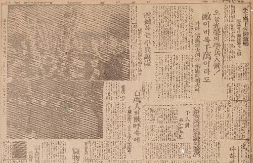 1944년 1월 학도병 동원 내용을 다룬 조선 총독부 기관지 ‘매일신보’ 발췌. 행정안전부 제공