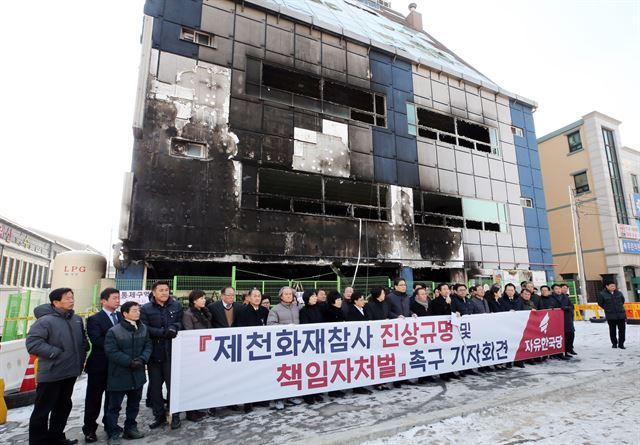 4일 오후 자유한국당 김성태 원내대표 등 당 관계자들이 29명의 목숨을 앗아간 충북 제천 스포츠센터 화재현장 앞에서 진상규명을 촉구하는 기자회견을 열고 있다. 연합뉴스