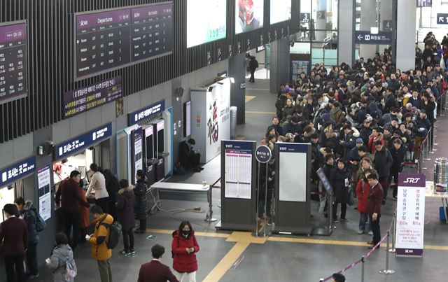 수서고속철도(SRT) 경부선 설 승차권 예매가 시작된 23일 오전 서울 강남구 수서역에서 귀성객들이 설 열차표를 구매하고 있다. 연합뉴스