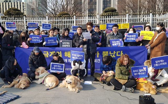 동물권단체 '케어' 등 동물단체 회원들이 21일 오후 서울 종로구 정부서울청사 앞에서 체고 40㎝ 이상 개 입마개 의무화에 반대하며 퍼포먼스를 하고 있다. 케어 제공