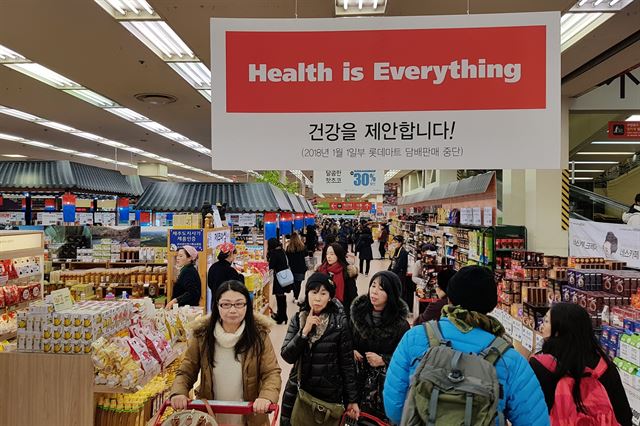 롯데마트 서울역점에 '건강이 가장 중요하다'는 뜻의 'Health is Everything' 문구가 적힌 POP(구매시점) 광고가 걸려 있다. 롯데마트 제공