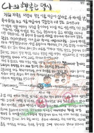 한 시민이 서울시에 보낸 친절 택시기사 칭찬 글. 서울시 제공