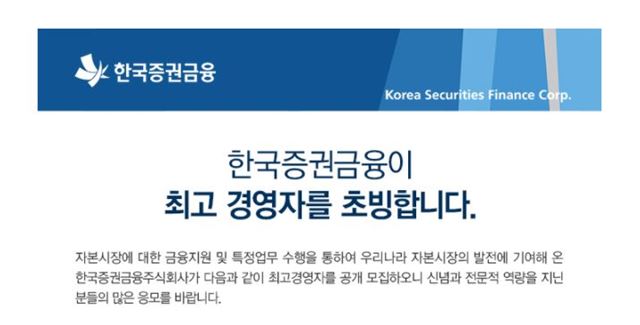 한국증권금융 홈페이지