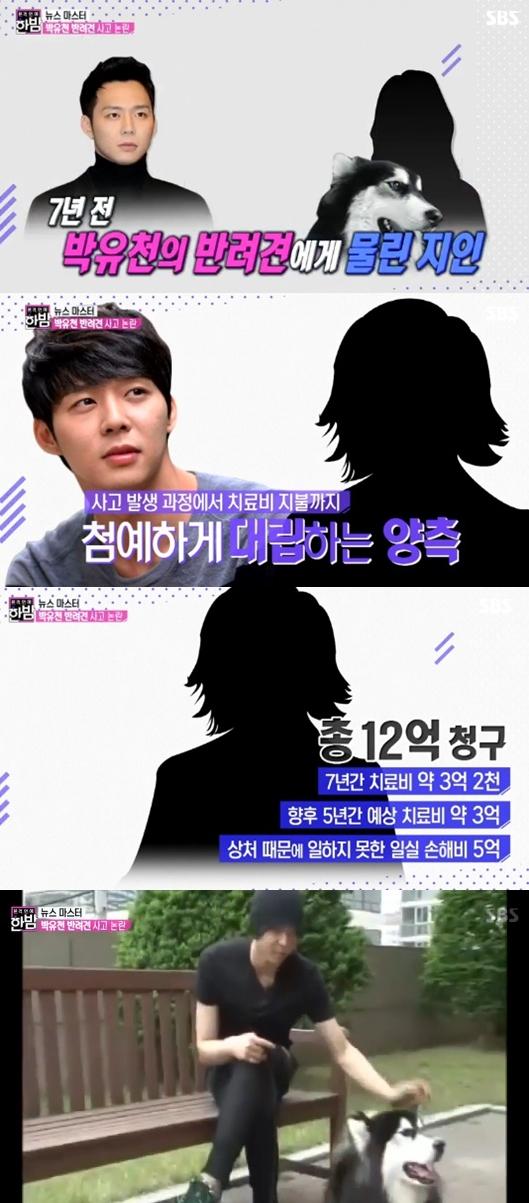 박유천 고소인 측 변호사가 논란에 휩싸인 12억 원 청구 금액에 대해 설명했다. SBS '본격연예 한밤' 캡처