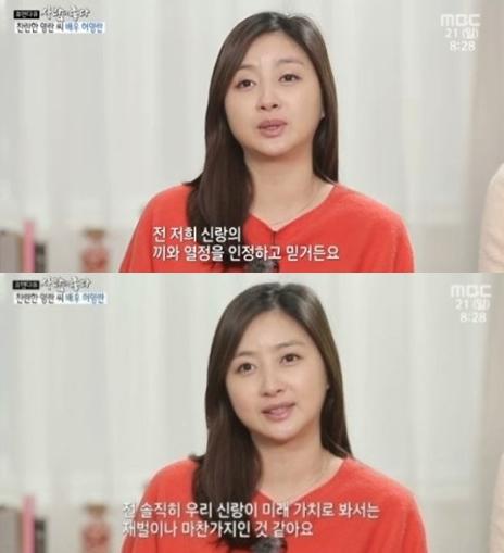 허영란이 남편에 사랑을 고백했다. MBC '휴먼다큐 사람이 좋다' 캡처