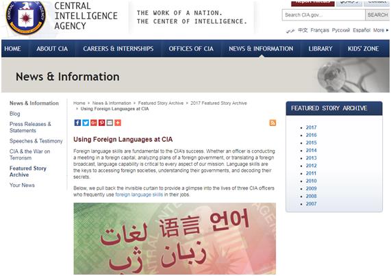 CIA 홈페이지 캡쳐. CIA 요원의 성공 조건으로 다양한 외국어 능력을 치켜세우는 홍보물에 한국어 표기를 적어놨다.