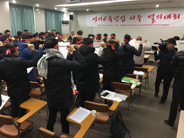 한국학원총연합회 소속 전국외국어교육협의회(전외협) 회원들이 24일 서울 서초동 외교센터에서 '영어교육산업 사수 결의대회'를 열고 있다. 전외협 제공