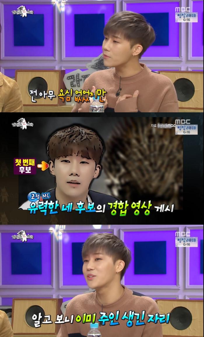 성규가 '라스'에 출연했다. MBC '라디오스타' 캡처