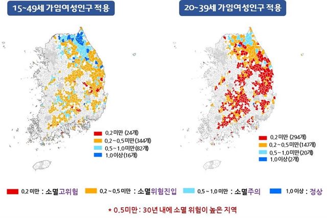 산림청 국립산림과학원이 분석한 가임여성인구적용에 따른 산촌 소멸위험 분포도. 산림청 제공