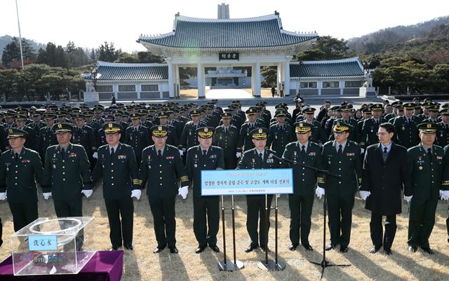 25일 오후 서울현충원에서 열린 '기무사 정치적 중립 준수 선포식'에서 이석구 국군기무사령관 등 부대원들이 손을 잡고 정치적 중립 준수 다짐을 하고 있다. 연합뉴스