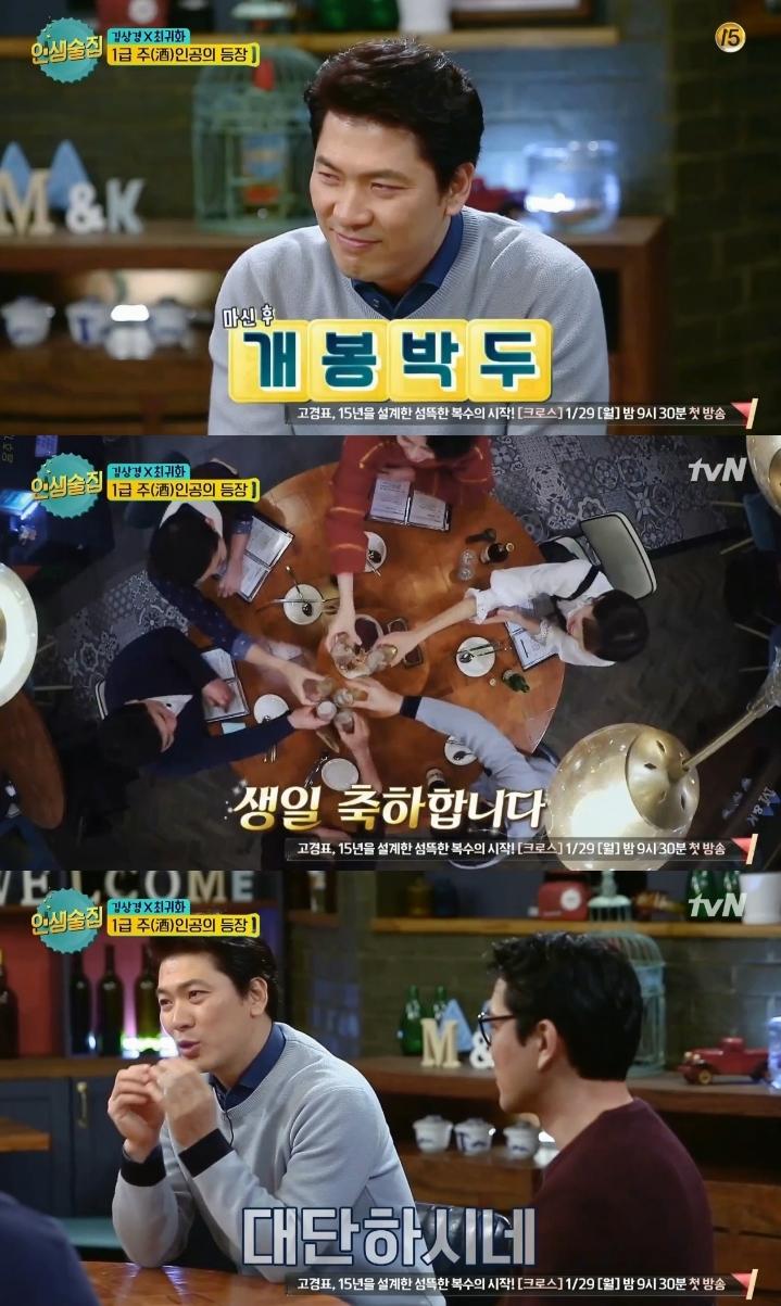 ‘인생술집’ 김상경이 예능과 영화 홍보를 제대로 해냈다. tvN 캡처