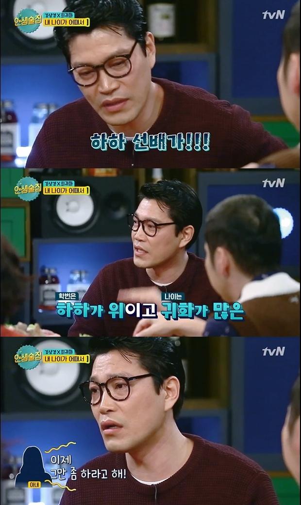 최귀화가 반전 나이에 대해 밝혔다. tvN '인생술집' 캡처