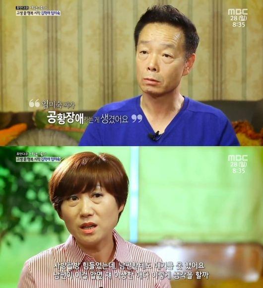 김학래가 '사람이 좋다'에 출연했다. MBC