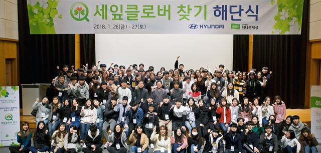 지난 27일 경기 파주시 현대자동차 인재개발센터에서 열린 '2017 세잎클로버 찾기' 수료식에서 관계자들이 기념촬영하고 있다. 연합뉴스