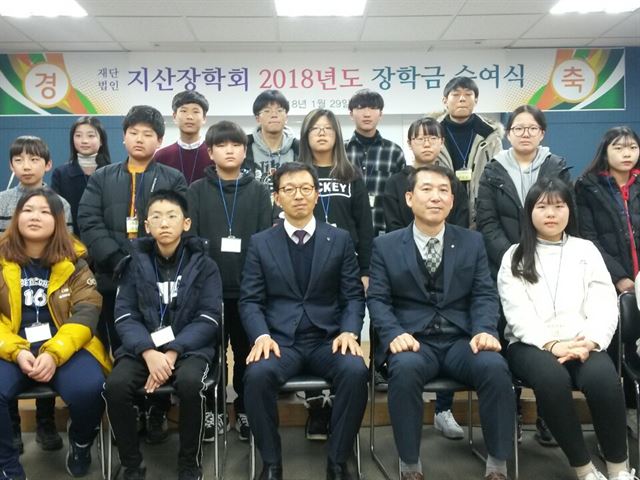 경북 구미 (재)지산장학회가 29일 구미시 원평동 오성상호저축은행 강당에서 성적우수 학생들에게 장학증서를 전달한 후 기념촬영을 하고 있다.