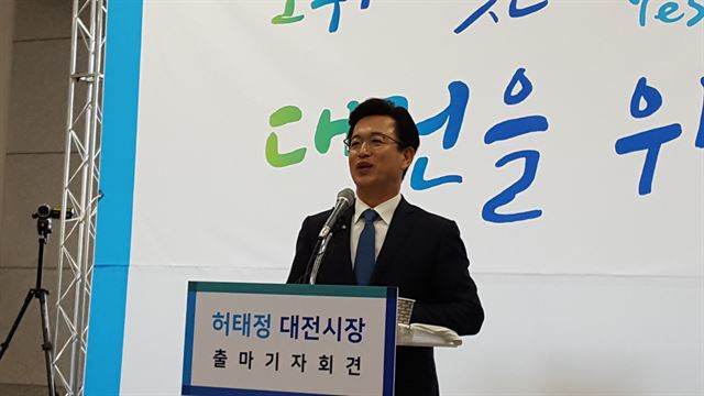 허태정 대전유성구청장이 29일 1층 로비에서 '함께하는 시민, 스마트한 대전'을 비전으로 제시하며 6월 지방선거에 출마하겠다는 기자회견을 하고 있다.