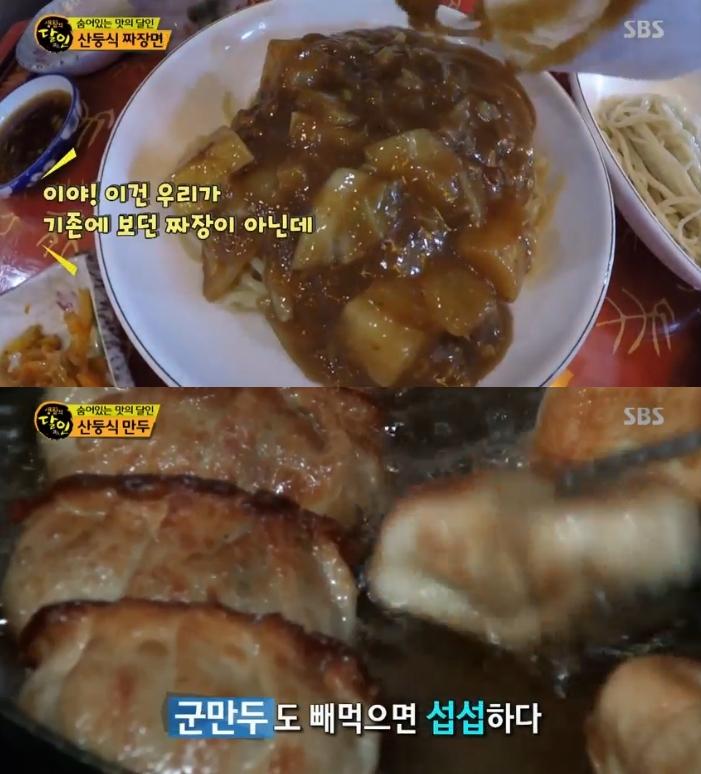 ‘생활의 달인’ 산둥식 만두 맛집이 소개됐다. SBS 캡처