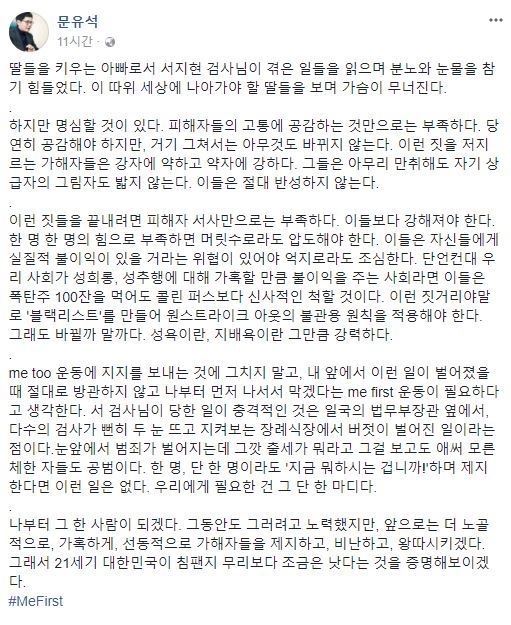 문유석 판사 페이스북 캡처