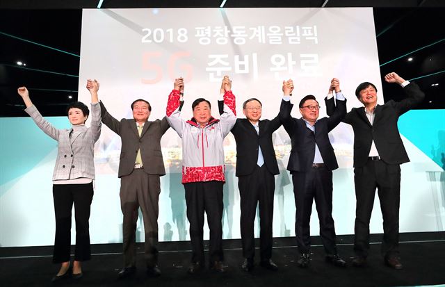 31일 강원 강릉시 올림픽파크에 마련된 KT 평창 5G 홍보관에서 (왼쪽부터) 권명숙 인텔코리아 사장, 정만호 강원도 경제부지사, 이희범 평창동계올림픽대회 조직위원장, 황창규 KT 회장, 고동진 삼성전자 사장, 장병규 4차산업혁명위원회 위원장이 '2018 평창동계올림픽 대회 5G 준비 완료'를 축하하며 기념사진을 찍고 있다. KT 제공