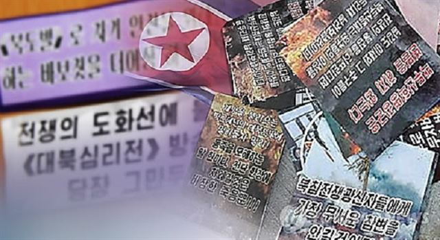 북한 전단지(CG). 사진은 기사 내용과 직접적인 관련 없습니다. 연합뉴스