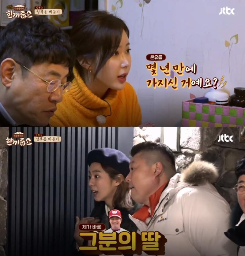 '한끼줍쇼'가 좋은 시청률 성적을 거두었다. JTBC '한끼줍쇼' 캡처