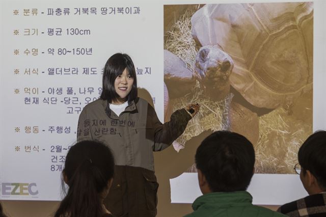 1일 오후 경기 용인시 에버랜드 동물원 교육실에서 이원정 사육사가 엘더브라 육지거북 운동 연구결과를 동료 사육사들 앞에서 발표하고 있다. 지난해 사육사가 된 이씨는 거북이와 캥거루 등을 담당하고 있다. 에버랜드 제공