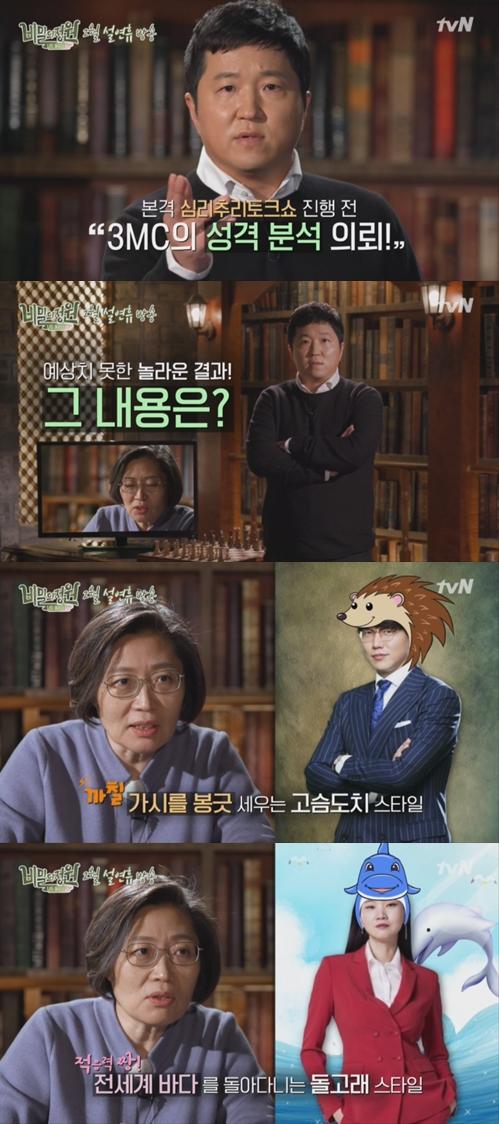 '비밀의 정원'이 설 연휴 파일럿으로 방송된다. tvN 제공