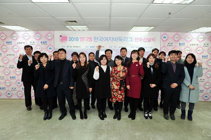 지난 달 24일 서울 성동구 마장로 한국기원 2층 대회장에서 ‘2018 엠디엠 한국여자바둑리그’ 참가팀 감독과 관계자들이 선수 선발식을 마치고 기념촬영을 하고 있다. 한국기원 제공