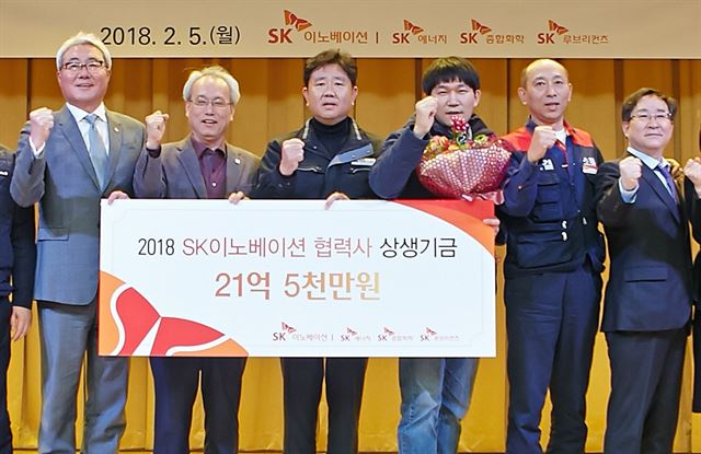 5일 울산 CLX에서 열린 ‘2018 SK이노베이션 협력사 상생기금 전달식’에서 김준(왼쪽부터) SK이노베이션 대표이사와 문성현 경제사회발전노사정위원회 위원장 등이 기념 사진을 찍고 있다. SK이노베이션 제공