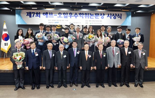 6일 서울 마포구 공덕동 에쓰오일 본사에서 열린 ‘제7회 에쓰-오일 우수학위 논문상’ 시상식에서 류열(앞줄 왼쪽 다섯번째부터) 에쓰오일 사장과 오명 에쓰오일 과학문화재단 이사장, 이대순 한국대학총장협회 이사장, 이명철 한국과학기술한림원 원장이 수상자 등 참석자들과 기념촬영하고 있다. 에쓰오일 제공