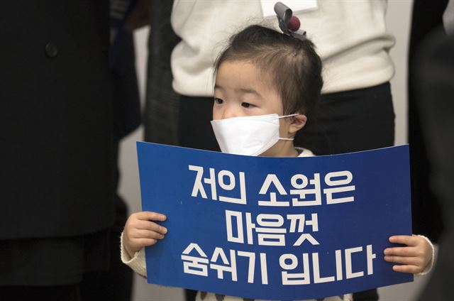 지난달 31일 오후 서울 중구 대한상공회의소에서 열린 환경부장관 초청 미세먼지 대책 간담회에서 한 어린이가 간담회 전 미세먼지 대책을 촉구하는 내용의 피켓을 들고 서 있다. 연합뉴스