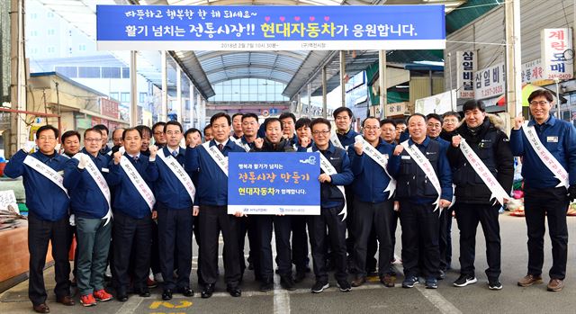 7일 열린 현대차 울산공장의 전통시장 지원 행사. 현대차 제공