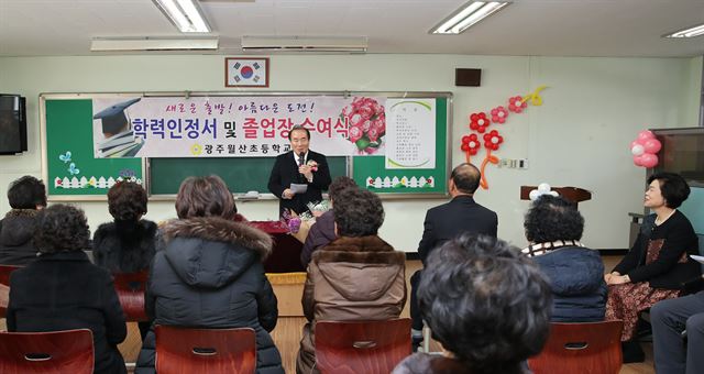 7일 광주월산초등학교에서 열린 졸업식에서 장휘국 광주시교육감이 축하인사를 하고 있다. 광주시교육청 제공/2018-02-07(한국일보)