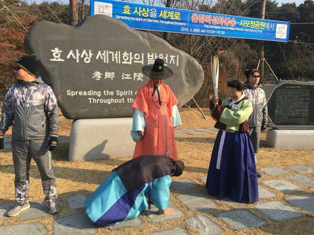 8일 오전 올림픽 빙상경기 개최도시인 강원 강릉시 사모정(思母亭)에서 실제 모자인 금태연(어머니)씨와 김남희(아들)씨가 조선시대 복장으로 신사임당과 율곡 역을 맡아 성화 봉송을 진행했다. 백교효문화선양회 제공