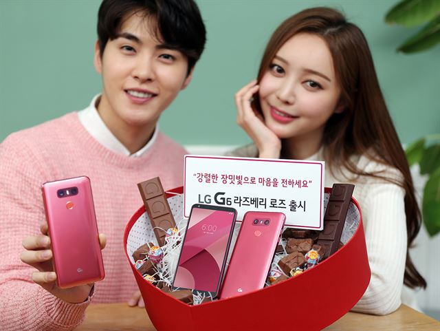 LG G6 라즈베리 로즈. LG전자 제공