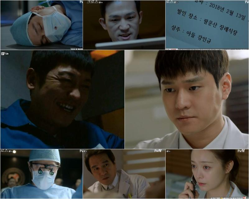 허성태가 고경표에 대해 알게 됐다. tvN '크로스' 캡처