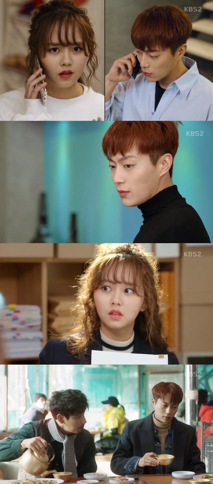 윤두준, 김소현이 서로에 대한 마음을 쌓고 있다. KBS2 '라디오 로맨스' 캡처