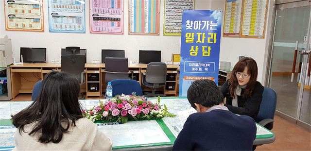 경남도는 청년들을 대상으로 원스톱 취업지원 서비스를 제공하는 '찾아가는 일자리종합 상담’ 서비스를 연중 실시키로 했다. 경남도 제공