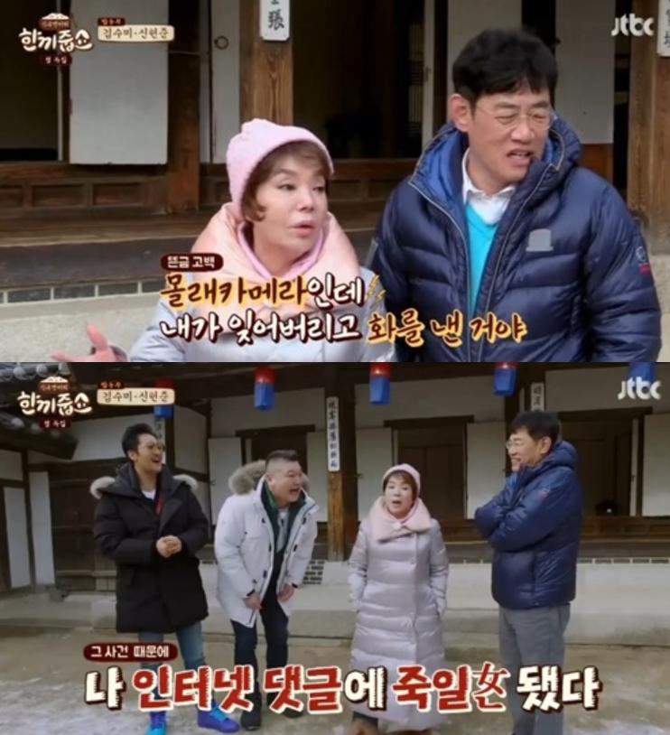 김수미가 '나를 돌아봐' 제작발표회 논란에 대해 이야기했다. JTBC '한끼줍쇼' 캡처